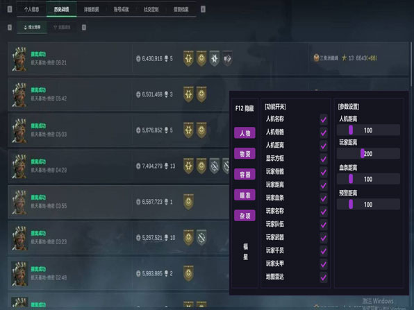 三角洲外挂物资视频透视自瞄效果